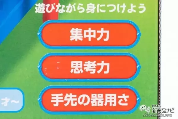 「おうち遊びが充実！ 『きかんしゃトーマス　レッツゴー大冒険！』は指先から脳を鍛える知育玩具！」の画像