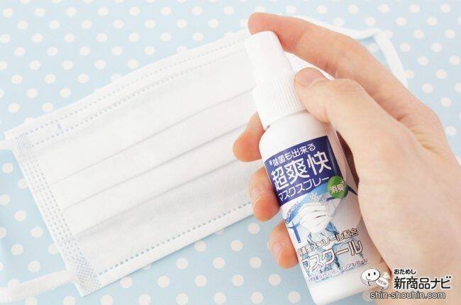 【消臭・冷感】暑くてニオうマスクをひんやり爽やかに！国産除菌・消臭スプレー『マスクール』！【夏マスク】