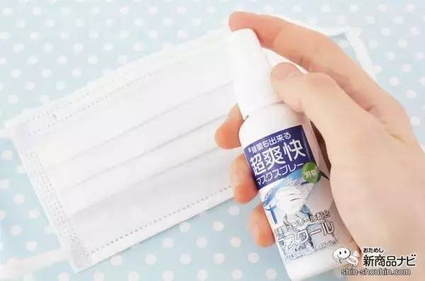 「【消臭・冷感】暑くてニオうマスクをひんやり爽やかに！国産除菌・消臭スプレー『マスクール』！【夏マスク】」の画像