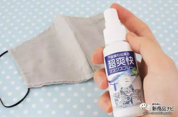 「【消臭・冷感】暑くてニオうマスクをひんやり爽やかに！国産除菌・消臭スプレー『マスクール』！【夏マスク】」の画像