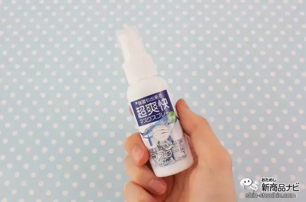 「【消臭・冷感】暑くてニオうマスクをひんやり爽やかに！国産除菌・消臭スプレー『マスクール』！【夏マスク】」の画像