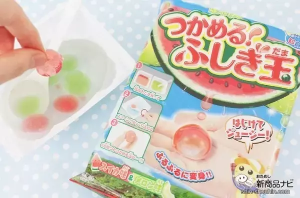 限定フレーバーが新登場！ 実験みたいなふしぎな体験ができる知育菓子Ⓡ『つかめる！ふしぎ玉 スイカ味＆メロン味』をやってみよう！