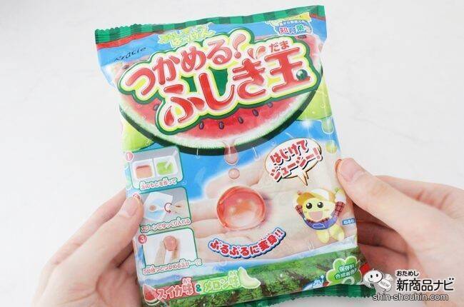 限定フレーバーが新登場！ 実験みたいなふしぎな体験ができる知育菓子Ⓡ『つかめる！ふしぎ玉 スイカ味＆メロン味』をやってみよう！