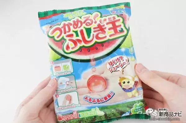 「限定フレーバーが新登場！ 実験みたいなふしぎな体験ができる知育菓子Ⓡ『つかめる！ふしぎ玉 スイカ味＆メロン味』をやってみよう！」の画像