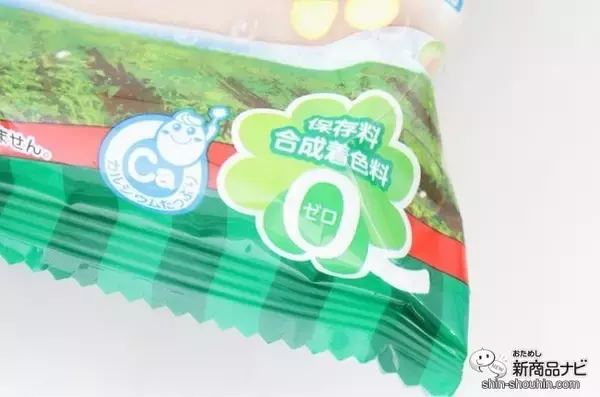 「限定フレーバーが新登場！ 実験みたいなふしぎな体験ができる知育菓子Ⓡ『つかめる！ふしぎ玉 スイカ味＆メロン味』をやってみよう！」の画像