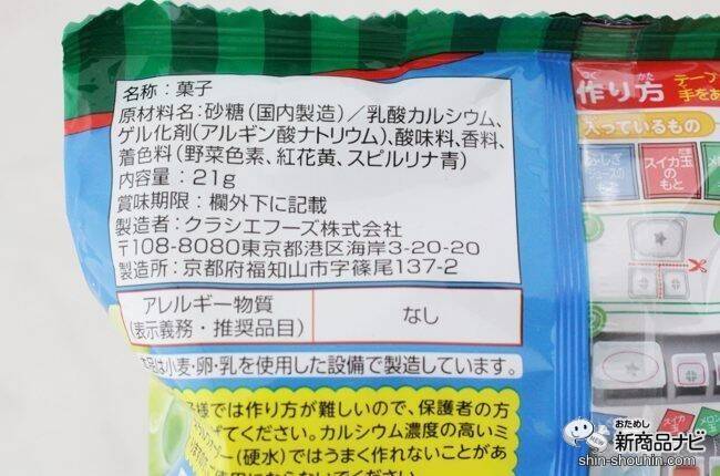 限定フレーバーが新登場！ 実験みたいなふしぎな体験ができる知育菓子Ⓡ『つかめる！ふしぎ玉 スイカ味＆メロン味』をやってみよう！