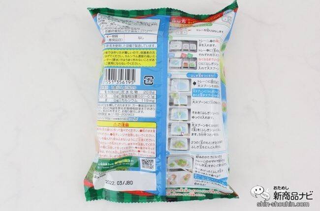 限定フレーバーが新登場！ 実験みたいなふしぎな体験ができる知育菓子Ⓡ『つかめる！ふしぎ玉 スイカ味＆メロン味』をやってみよう！