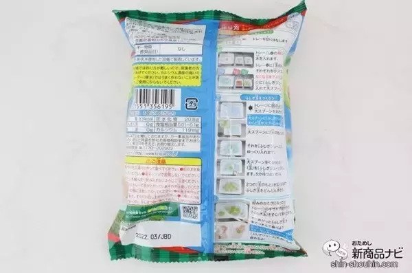 「限定フレーバーが新登場！ 実験みたいなふしぎな体験ができる知育菓子Ⓡ『つかめる！ふしぎ玉 スイカ味＆メロン味』をやってみよう！」の画像