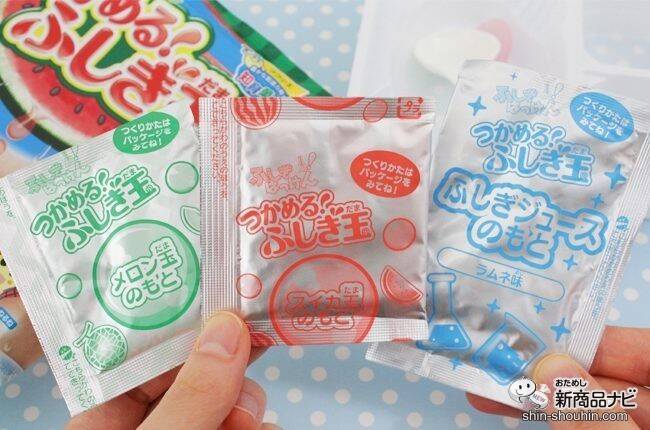 限定フレーバーが新登場！ 実験みたいなふしぎな体験ができる知育菓子Ⓡ『つかめる！ふしぎ玉 スイカ味＆メロン味』をやってみよう！