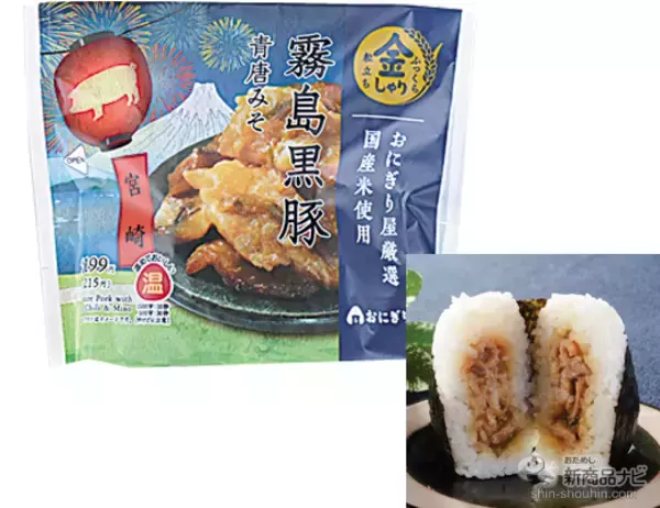 「『ローソン・今週の新商品』和洋折衷の新たな姿！「お抹茶バスチー　-バスク風チーズケーキ-」新登場！」の画像