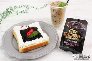 カフェインレス 夏にぴったりな 飲むコーヒーゼリー がリニューアル発売 年5月26日 エキサイトニュース
