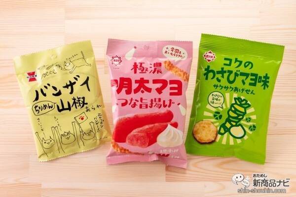 コンビニスナック わさび 山椒 唐辛子 どう違う ミニサイズ ピリ辛おせんべい 特集 年7月31日 エキサイトニュース