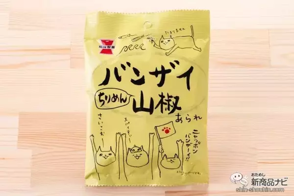 「【コンビニスナック】わさび、山椒、唐辛子、どう違う？ ミニサイズ『ピリ辛おせんべい』特集」の画像