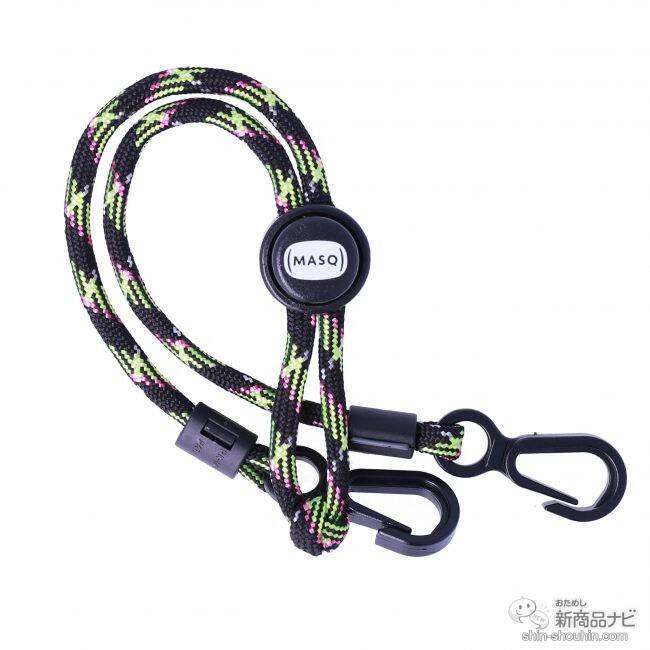 【マスク用ストラップ】マスクの置き場所に困ってない？『MASQ（マスキュ）』ならマスクあるある問題を一挙に解決！