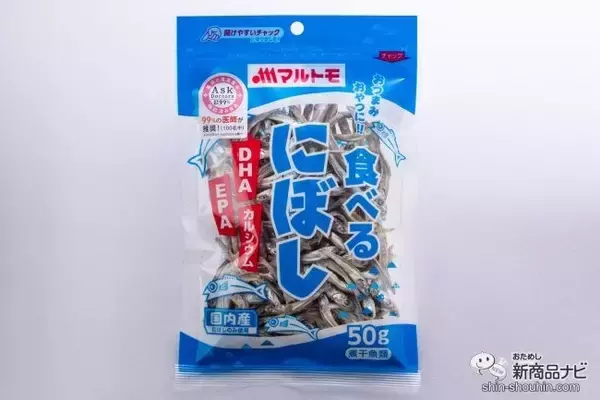 「子どもの「お腹すいた」対策に！ カルシウムたっぷり『食べるにぼし』はクセになるすこやかおやつ」の画像