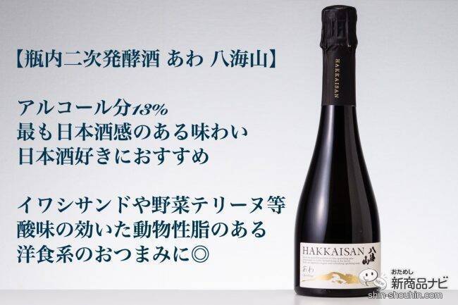 スパークリング日本酒特集 スイスイ飲めるおすすめ日本酒8選 シャンパンみたいに軽やかで女子会にも 年8月7日 エキサイトニュース 8 8