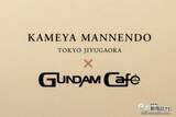 「亀屋万年堂初のガンダムコラボが実現！ GUNDAM Cafe限定『ガンダムナボナロングライフ』 発売開始！」の画像4