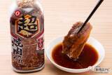「おうち焼肉がワンランクアップ！ 一味違う濃厚な具材感が楽しい『キッコーマン 超焼肉のたれ 中辛』をおためし」の画像10