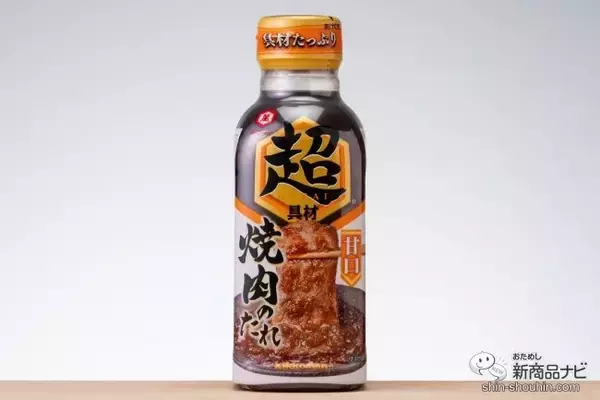「おうち焼肉がワンランクアップ！ 一味違う濃厚な具材感が楽しい『キッコーマン 超焼肉のたれ 中辛』をおためし」の画像