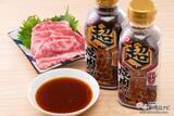 「おうち焼肉がワンランクアップ！ 一味違う濃厚な具材感が楽しい『キッコーマン 超焼肉のたれ 中辛』をおためし」の画像13