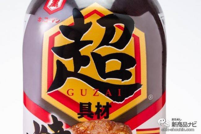 おうち焼肉がワンランクアップ！ 一味違う濃厚な具材感が楽しい『キッコーマン 超焼肉のたれ 中辛』をおためし