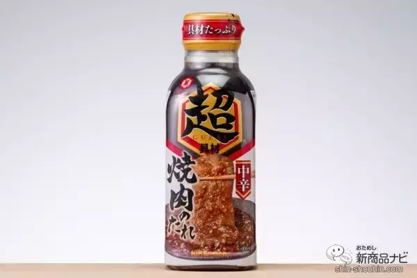 「おうち焼肉がワンランクアップ！ 一味違う濃厚な具材感が楽しい『キッコーマン 超焼肉のたれ 中辛』をおためし」の画像