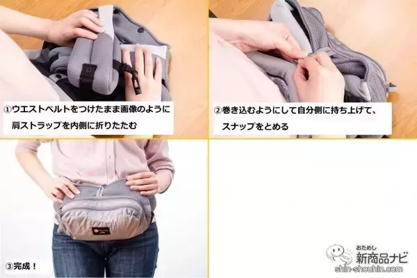 「【2020最新】注目抱っこひも『ナップナップ』人気4型の選び方！ コスパ抜群・日本発の実力派を徹底検証【保存版】」の画像