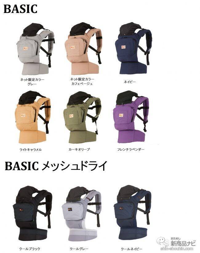 【2020最新】注目抱っこひも『ナップナップ』人気4型の選び方！ コスパ抜群・日本発の実力派を徹底検証【保存版】