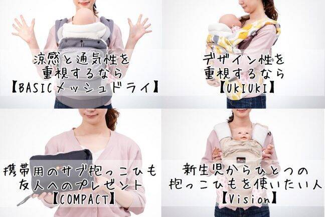 【2020最新】注目抱っこひも『ナップナップ』人気4型の選び方！ コスパ抜群・日本発の実力派を徹底検証【保存版】
