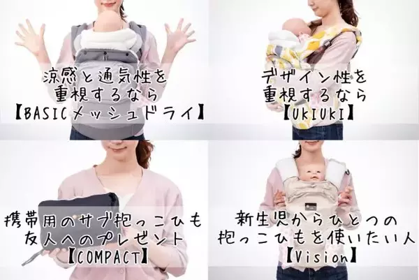 「【2020最新】注目抱っこひも『ナップナップ』人気4型の選び方！ コスパ抜群・日本発の実力派を徹底検証【保存版】」の画像