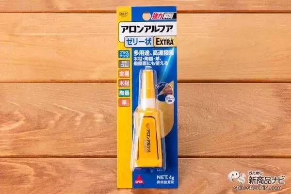 「コニシ『ボンド アロンアルフア® EXTRA® ゼリー状』外出時のピンチ！ 靴底が剥がれてしまったら緊急補修に持っててよかった！」の画像