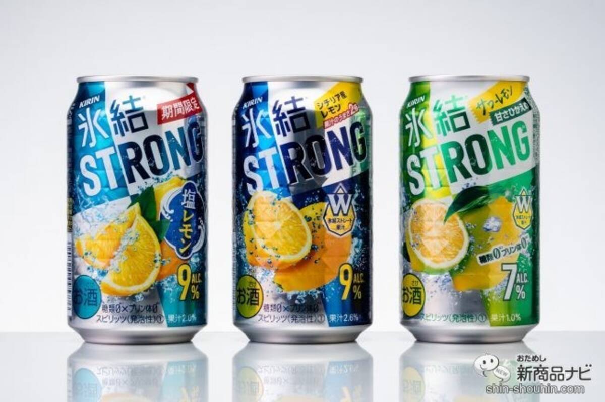 ストロング系 キリン 氷結ストロング レモン味 その微妙な差を比較 缶チューハイ 年8月13日 エキサイトニュース