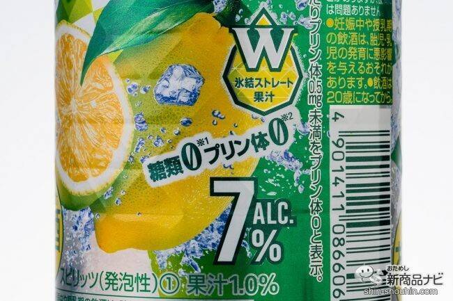 【ストロング系】『キリン 氷結ストロング』レモン味、その微妙な差を比較！【缶チューハイ】