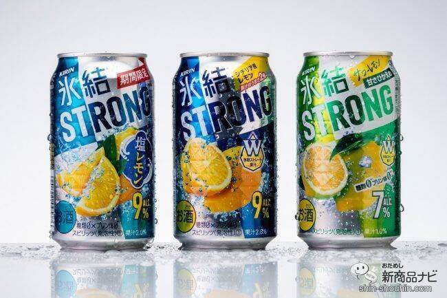 【ストロング系】『キリン 氷結ストロング』レモン味、その微妙な差を比較！【缶チューハイ】