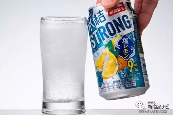 「【ストロング系】『キリン 氷結ストロング』レモン味、その微妙な差を比較！【缶チューハイ】」の画像