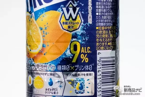 「【ストロング系】『キリン 氷結ストロング』レモン味、その微妙な差を比較！【缶チューハイ】」の画像