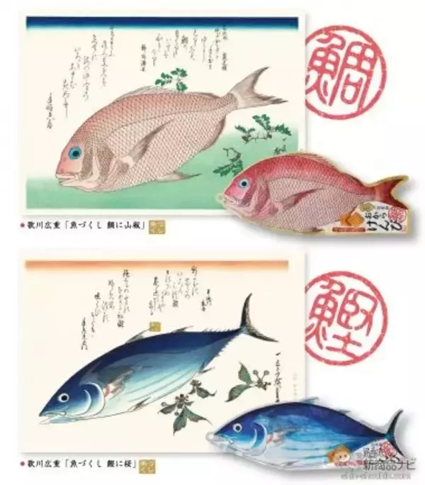 「【おからスナック】魚々ッ！『おからけんぴ 鯛/鰹』はピチピチに見えてカリカリ!?【東京土産】」の画像