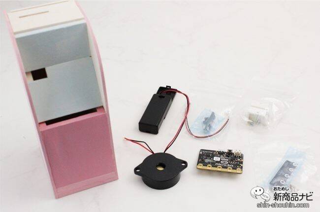 自分でプログラミングできる！ 子供の倫理的思考を育てる『プログラミング貯金箱（ATM）』でオリジナル貯金箱を作ってみよう！