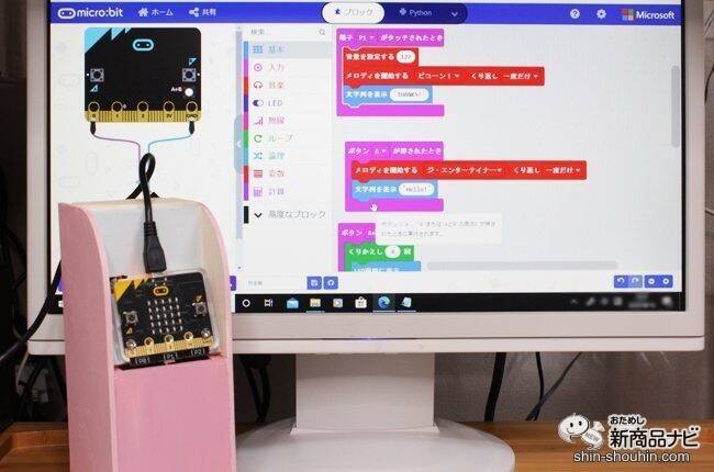 自分でプログラミングできる！ 子供の倫理的思考を育てる『プログラミング貯金箱（ATM）』でオリジナル貯金箱を作ってみよう！