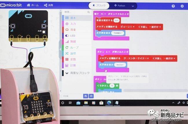 自分でプログラミングできる！ 子供の倫理的思考を育てる『プログラミング貯金箱（ATM）』でオリジナル貯金箱を作ってみよう！