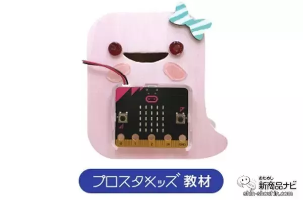 「自分でプログラミングできる！ 子供の倫理的思考を育てる『プログラミング貯金箱（ATM）』でオリジナル貯金箱を作ってみよう！」の画像