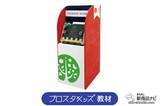 「自分でプログラミングできる！ 子供の倫理的思考を育てる『プログラミング貯金箱（ATM）』でオリジナル貯金箱を作ってみよう！」の画像4