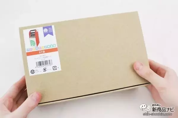 「自分でプログラミングできる！ 子供の倫理的思考を育てる『プログラミング貯金箱（ATM）』でオリジナル貯金箱を作ってみよう！」の画像