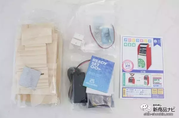 「自分でプログラミングできる！ 子供の倫理的思考を育てる『プログラミング貯金箱（ATM）』でオリジナル貯金箱を作ってみよう！」の画像