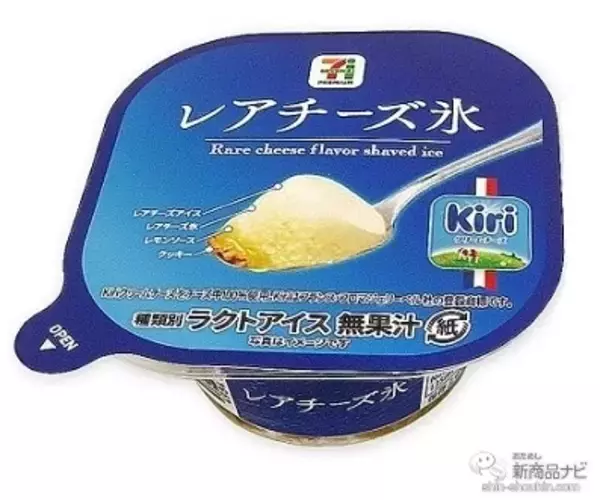 「セブンーイレブンなどで手に入る『セブンプレミアム/セブンプレミアム ゴールドの新商品』（2020年8月19日付）「kiriクリームチーズ」使用『レアチーズ氷』、『アールグレイマカロンアイス』など！」の画像