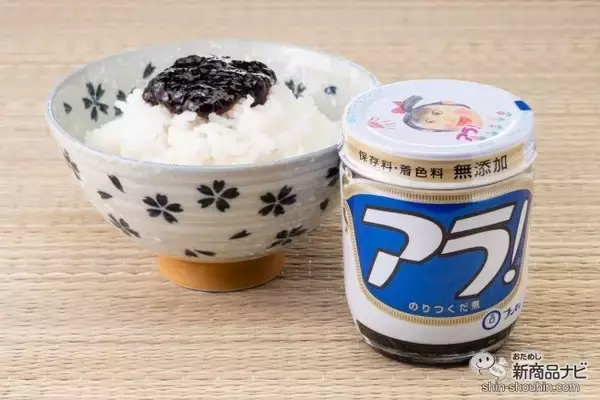 新米シーズン到来！ ロングセラー商品『アラ！』をたっぷりごはんにのせて秋の恵みを味わおう！