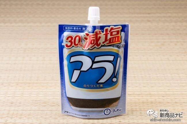 新米シーズン到来！ ロングセラー商品『アラ！』をたっぷりごはんにのせて秋の恵みを味わおう！