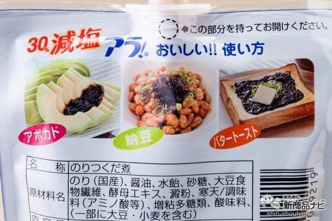 新米シーズン到来！ ロングセラー商品『アラ！』をたっぷりごはんにのせて秋の恵みを味わおう！