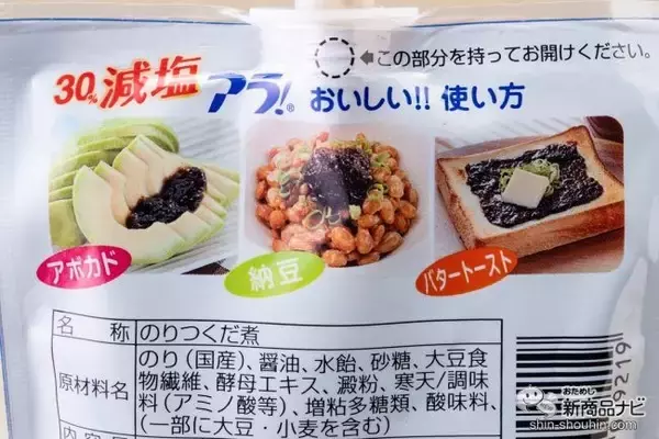 「新米シーズン到来！ ロングセラー商品『アラ！』をたっぷりごはんにのせて秋の恵みを味わおう！」の画像