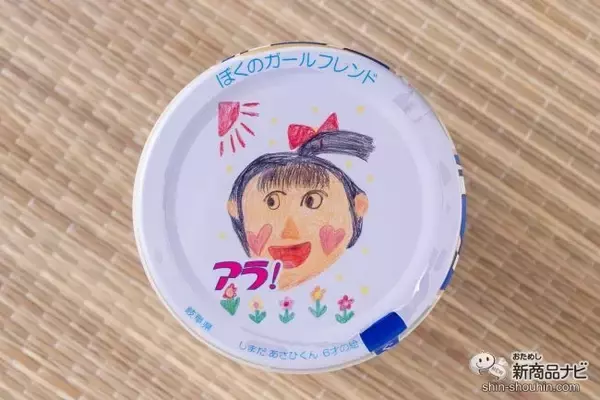 「新米シーズン到来！ ロングセラー商品『アラ！』をたっぷりごはんにのせて秋の恵みを味わおう！」の画像